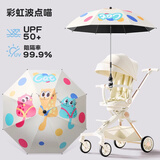 爱贝迪拉婴儿车遮阳伞宝宝遛娃神器通用小手推车幼儿童车防晒雨伞 【支架+手柄UPF50+】彩虹波点喵