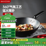 美厨（maxcook）铁锅炒锅圆底 无涂层老式炒菜锅精铁锅34cm煤气燃气炉专用MCC8474