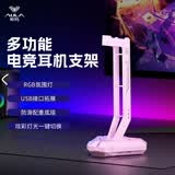 狼蛛（AULA）耳机支架头戴式耳麦支架RGB氛围灯展示架挂架耳麦架子电脑多功能托架适用索尼漫步者苹果迈从 粉色【RGB】多功能拓展