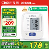 欧姆龙（OMRON）电子血压计上臂式血压仪家用 血压器测量仪医用高精准 HEM-7124