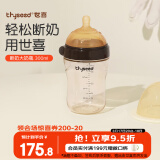 世喜新生儿奶瓶0-6个月婴儿ppsu大宝宝仿母乳断奶奶嘴宽口径300ml