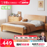 公熊（GXIONG） 公熊家具 床 实木床双人床单人床实木大床床 卧室家具 原木色床+床垫+床头柜*2 1800*2000框架床