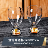 MARTIGUES轻奢高端水晶玻璃金箔啤酒杯家用酒店KTV精酿小麦扎啤杯高端水杯 2只装金箔啤酒杯370ml