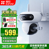 海康威视摄像头4G无限流量室内外看护监控器家用360°全景高清夜视手机远程  400万双摄【4G终身免流+太阳能】+全时节能 官方标配+256G卡(升级发512G)