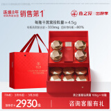 燕之屋即食燕窝 商务送礼 星钻100g×10瓶礼盒装滋补品
