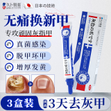 久卜制药日本灰指甲专用指甲真菌感染脱甲坏甲发黄增厚变白 3盒