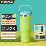 STANLEY拎拎杯保温杯折叠吸管杯大容量高颜值男女学生新款水杯子 【限量新色】青柠绿- 887ml