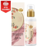 老中医宛丽亮肤补水乳液 多重植物精粹改善肌肤干燥粗糙水嫩细腻有光泽 宛丽亮肤补水乳液110g