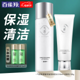 百雀羚（PECHOIN）爽肤水 气韵肌源奢采焕亮保湿水 湿敷补水精华水柔肤化妆水护肤品 保湿清洁套装 330ml