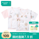 全棉时代新生婴儿睡衣春装男女满月宝宝和尚服连体衣服婴幼儿和袍 清水粉+南希郁金香（短款） 66cm （适合3-6个月）