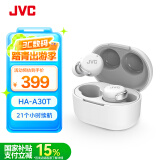 JVC 杰伟世 HA-A30T真无线蓝牙降噪耳机通话降噪长续航小巧舒适 安卓苹果通用 HA-A30T 白色