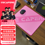 CAPERE(铠雷) 乱纹提花游戏鼠标垫顺滑精准竞技粗面操控垫 乱纹提花游戏垫【中号粉色】450x400x3.5mm