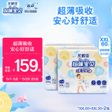 妈咪宝贝超薄软软拉拉裤 XXL60片(15kg以上)(26年11月后到期)