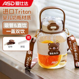 爱仕达（ASD）塑料杯 食品级Tritan材质大容量双饮便携运动壶大肚杯吨桶吨喝水 1300ML 奶咖色墩墩熊吸管杯