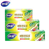 妙洁 啪嗒密实袋食品密封保鲜袋加厚防水双链条储奶袋保鲜袋 大中小盒装1组