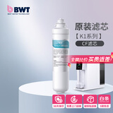 倍世（BWT） 净水器反渗透直饮机滤芯 家用办公客厅 乐纯系列K1系列名仕系列滤芯悦享系列滤芯 K1系列CF滤芯