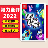 任天堂（Nintendo）任天堂Switch游戏卡带 任天堂 NS游戏软件 全新海外版现货 舞力全开2022 快乐健身 预售 国内速发