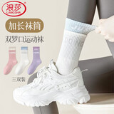 浪莎女士袜子女100%棉5A抗菌春夏中筒弹力双罗口瑜伽运动纯棉女袜