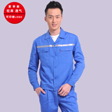 岗通夏天长短袖超薄款工作服套装男女蓝色物业保洁反光条透气劳保厂服 长袖湖蓝反光条 XL /175
