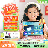 金立11英寸学习机平板10+256G小学初中高中护眼平板电脑十门课程同步英语电子词典学习双系统家长管控 11英寸8+128G AI精准学+护眼屏终身教材