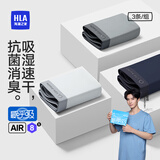 海澜之家【最呼吸-Air8S】内裤男士冰丝7A抗菌消臭速干平角四角短裤衩3条