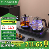 FUNORK全自动上水电热水壶泡茶专用煮茶烧水一体机茶台烧水壶茶桌茶几嵌入式茶具抽水电茶炉 1L 钛灰色-双壶上水煮茶款（37*20cm）