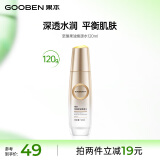 果本 至臻果油焕源水 补水保湿爽肤水柔肤精华水润肤美妆护肤化妆品
