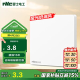 NVC雷士电工 开关插座 电工电料 86型空白装饰插座面板 N25奶油白