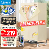 美的（Midea）【柔烘速干】干衣机家用婴儿衣物暖风烘衣机风干机360°循环热风内衣消毒烘干机HBGJ12AA