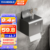 悍高（HIGOLD）卫浴挂件套装浴室挂件浴巾架太空铝免打孔枪灰太空铝置物架 枪灰色-纸巾盒