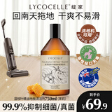 绽家（LYCOCELLE）蓝桉叶精油地板水地板清洁剂抑菌除臭祛味光亮速干地板养护 750ml 1瓶 【茉莉】