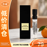 阿玛尼（ARMANI）贵族清新香氛地中海苦橙 流金春橙香水2ml小样香氛【临期清仓】