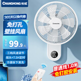 长虹（ChangHong）壁扇壁挂式电风扇家用小型厨房卫生间免打孔安装挂墙壁式空气循环风扇 白色遥控【免钉胶】