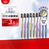 高露洁（Colgate）适齿炭牙刷套装 9支（适齿刷毛 深入深洁）（新老包装随机发放）