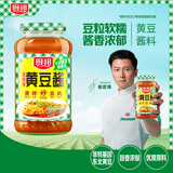 厨邦黄豆酱800g 原晒香黄豆酱 广式调味酱 传统晒制 拌饭火锅蘸料 