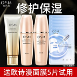 欧诗漫（OSM）护肤品套装 护肤礼盒珍珠肌源提拉紧致擦脸护肤品生日礼物 洗+水+乳