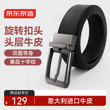 京东京造【十字纹】进口真皮针扣皮带男腰带生日情人节礼物送男友110cm
