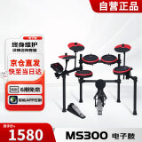 魔鲨（MUZA）美得理电子鼓全网面电鼓智能架子鼓成人儿童通用 MS300
