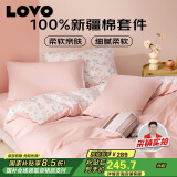 LOVO罗莱生活 公主风全棉床品四件套纯棉床品(床笠款)220*240cm