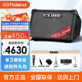 罗兰音箱CUBE STREET EX便携式外带吉他路演音箱 电箱琴音响电池供电 音箱+功能电池+包+双架+舒尔58s