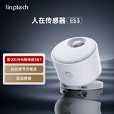 LINPTECH领普人体存在传感器ES3BB电池版 已接入米家APP  