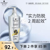 施华蔻（Schwarzkopf）防脱育发护根控油柔顺洗发水600ml(无硅油 蓬松 防掉发 男女)