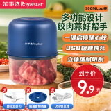 荣事达（Royalstar）蒜泥捣碎器电动拉蒜器蒜蓉搅碎器葱姜蒜粉碎器打蒜末神器多功能小型家用婴儿辅食料理绞肉机 深蓝- 0.3L 【一键碎蒜+快充】