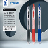 百乐（PILOT）JUICE果汁笔按动黑色中性笔百果乐学生考试刷题书写顺滑速干10EF考试办公笔签字笔0.5 【黑色+红色+蓝色】3支装/0.5mm