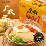 珠江桥牌手工竹升面 出口配方全蛋面鸡蛋面条 低脂面儿童挂面 虾子面组合 蛋面 2.08kg*1箱 礼盒