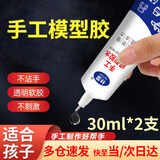 林雷酒精胶积木胶水手工胶水手工模型乐高胶水万能乳白胶透明速干60ml 