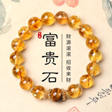 祥隐【普陀山直发】黄水晶手串招财转运送女生水晶手链金发晶生日礼物 【泼天富贵】黄塔晶手串(10mm）