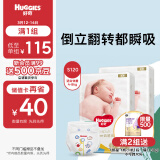 好奇（Huggies）金装纸尿裤S120片(4-8kg)新生儿小号婴儿尿不湿云感裤柔软透气