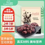 路斯 狗狗零食 宠物零食狗零食火腿肠牛肉粒宠物金毛泰迪幼犬成犬零食 牛肉段 200g*1袋