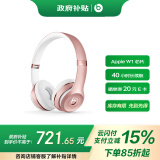 beats Solo3 Wireless 头戴式 蓝牙无线耳机 手机耳机 游戏耳机 玫瑰金